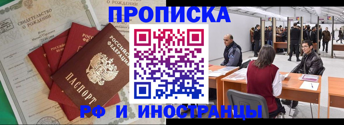 временная регистрация гарантия в Вязьме