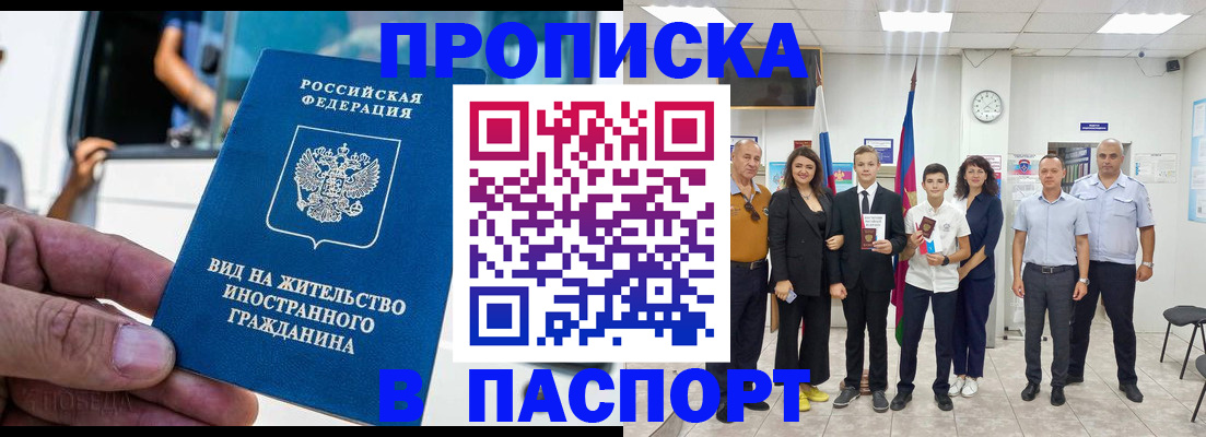прописка иностранных граждан в Вязьме